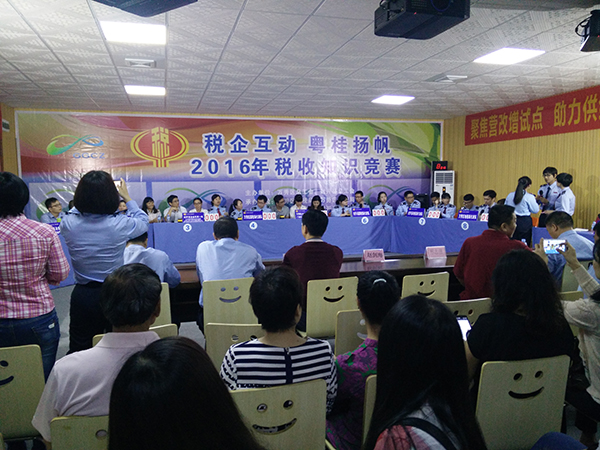 稅企互動  粵桂揚(yáng)帆(圖文)