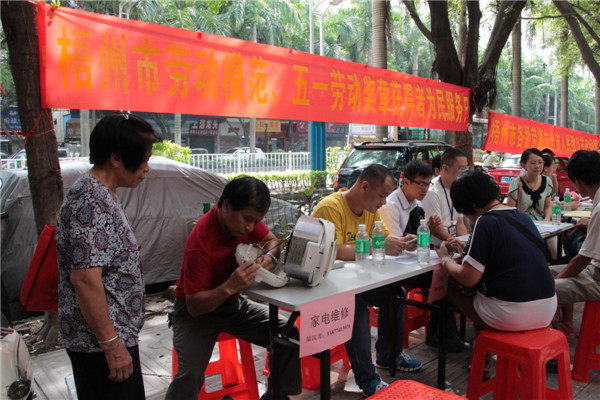 勞模服務職工群眾