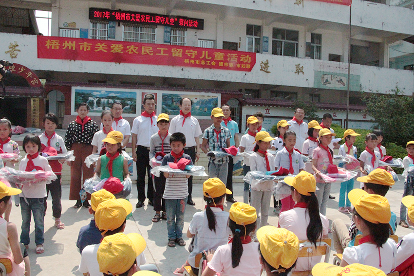 市總工會、團(tuán)市委、市婦聯(lián)三部門聯(lián)合開展“關(guān)愛農(nóng)民工留守兒童″活動(圖文)