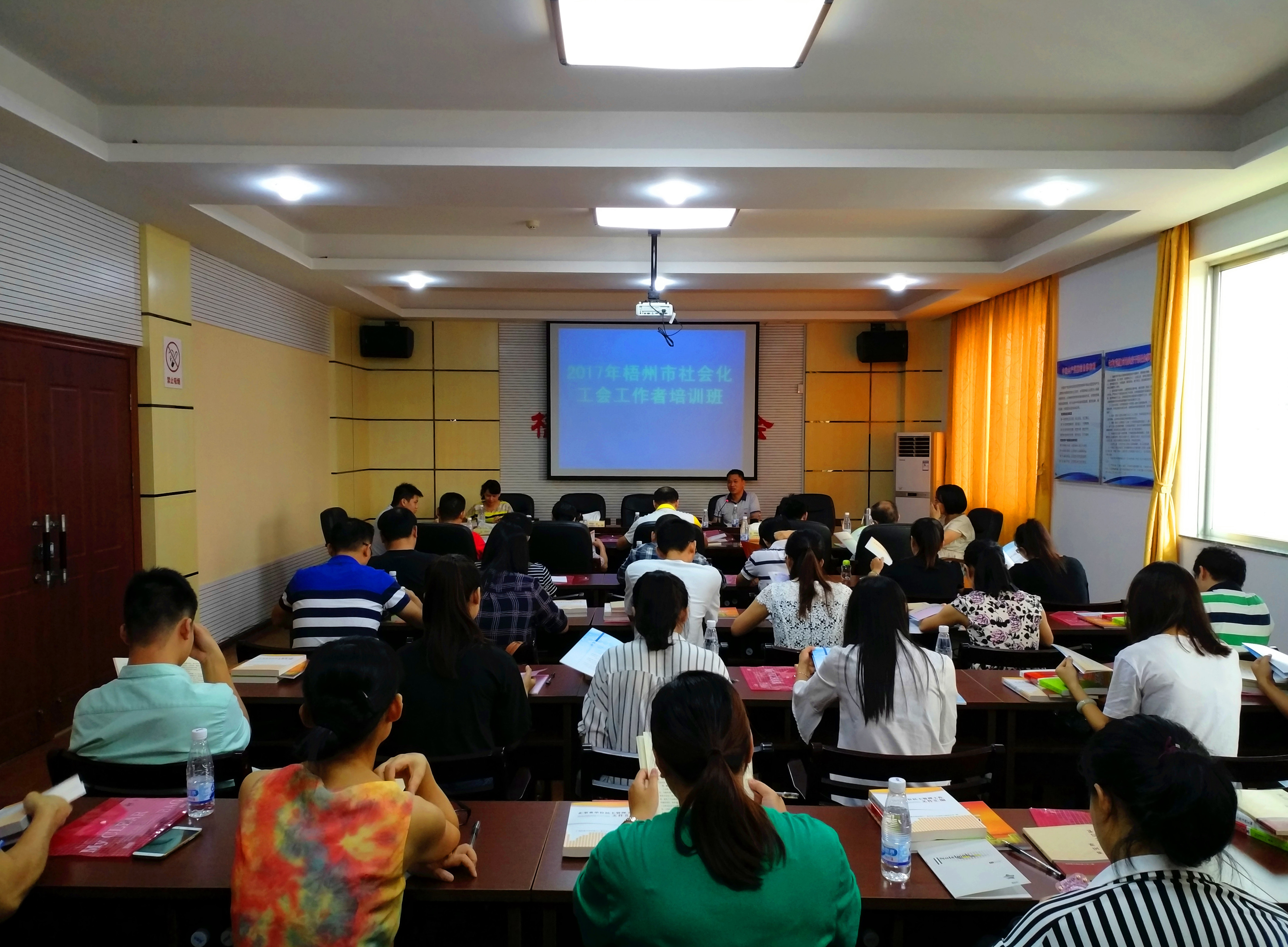 梧州市總工會舉辦社會化工會工作者培訓班
