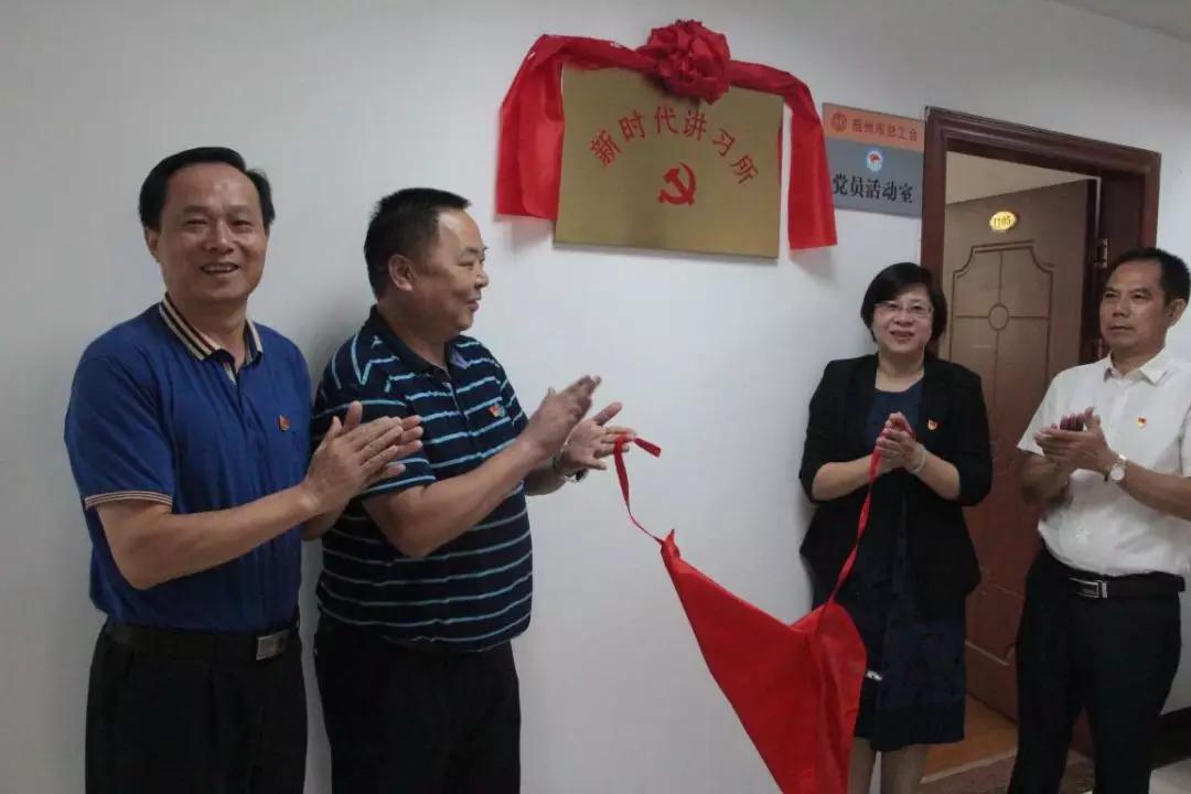 市總工會“新時代講習(xí)所”揭牌成立