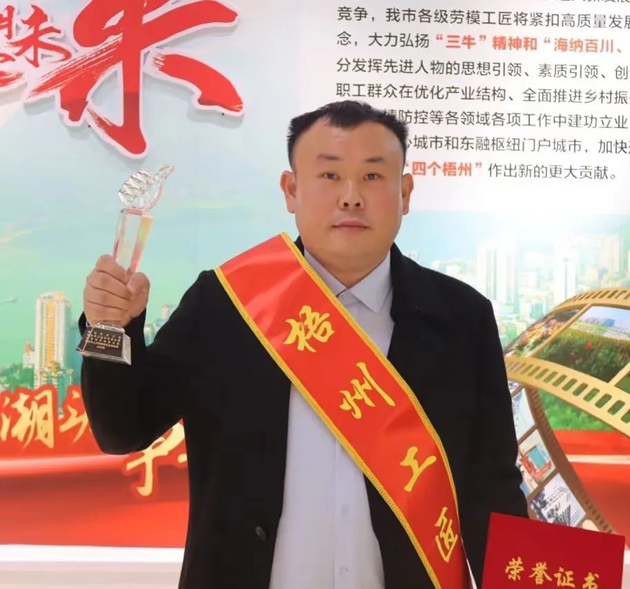 【勞動(dòng)創(chuàng)造幸?！?023年“梧州工匠”李華：六堡茶的“追夢(mèng)人”