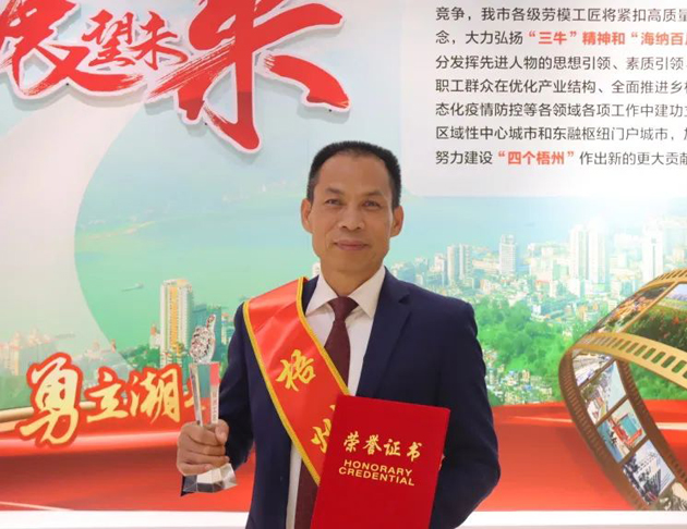 【勞動(dòng)創(chuàng)造幸福】2023年梧州工匠莫顯科：匠心守護(hù)一方“甜蜜事業(yè)”