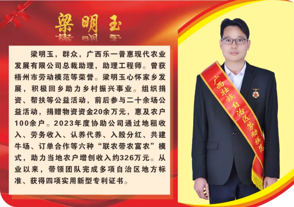 【楷模風(fēng)采】2024年自治區(qū)勞動(dòng)模范和先進(jìn)工作者風(fēng)采展（五）