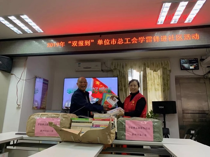 梧州市總工會開展學雷鋒志愿服務活動