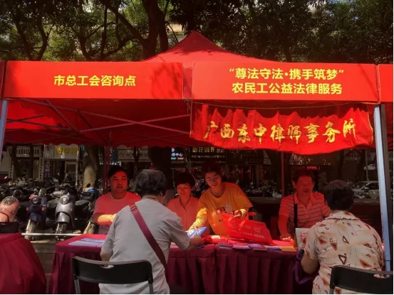 【作風(fēng)興市 法潤梧州】市總工會(huì)、市司法局聯(lián)合開展“尊法守法·攜手筑夢”農(nóng)民工公益法律服務(wù)活動(dòng)