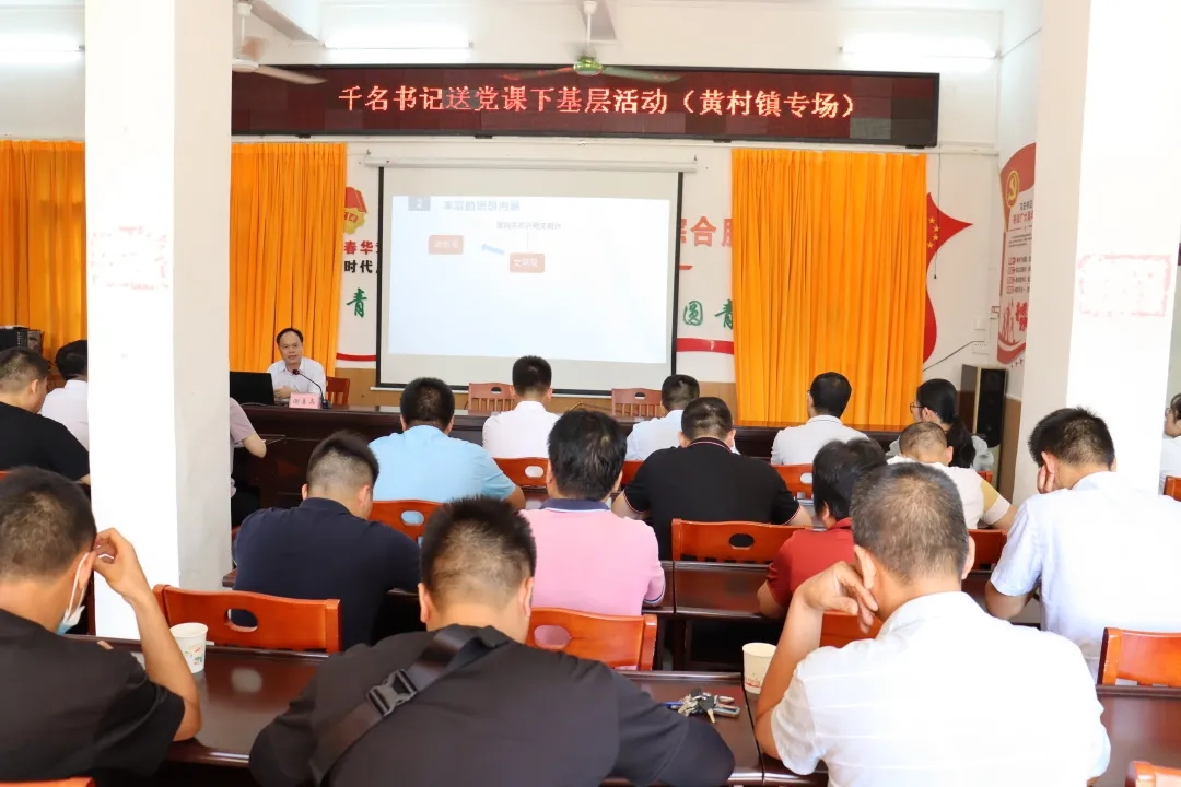 【書記上黨課】送黨課下基層 帶學(xué)促學(xué)辦實事