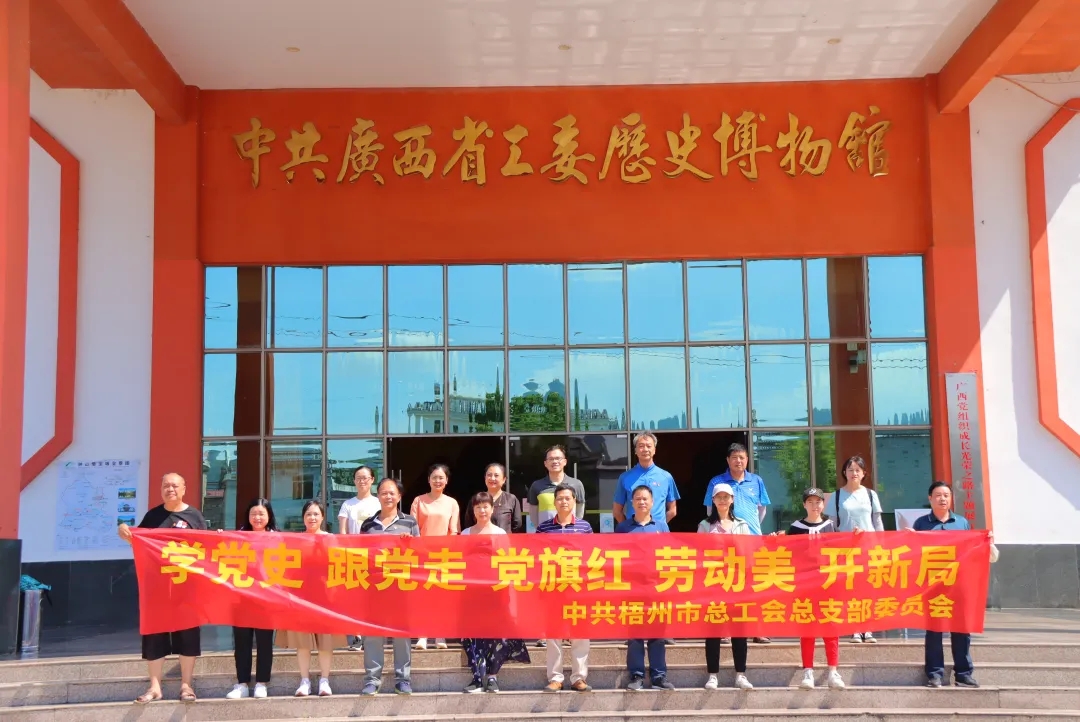 【黨史學(xué)習教育】追尋紅色足跡 傳承紅色精神