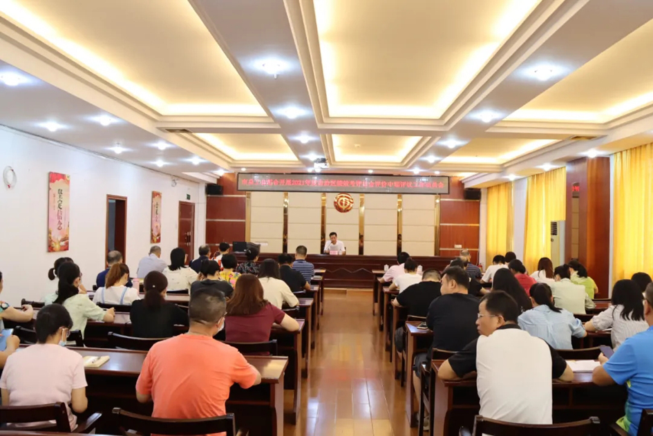 市總工會召開配合2021年自治區(qū)績效考評社會評價工作動員大會