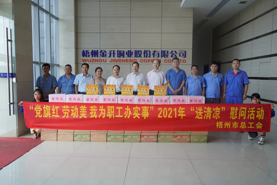 【我為職工 辦實事】高溫！工會“送清涼”安康伴您行