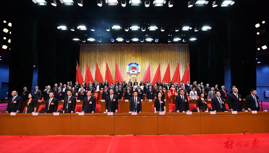 市政協十三屆一次會議勝利閉幕丨蔣連生鐘暢姿在主席臺前排就座，黃振饒講話
