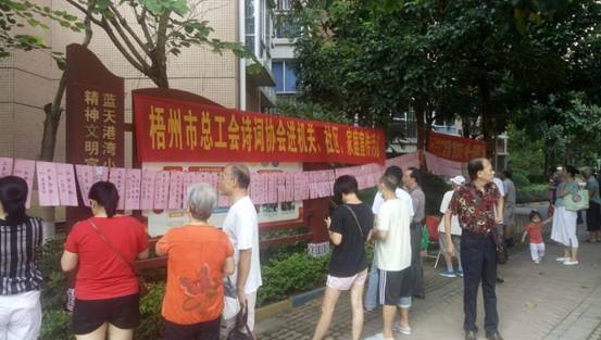 2021年9月17日市總工會(huì)聯(lián)合職工燈謎協(xié)會(huì)來到藍(lán)天港灣小區(qū)舉辦&ldquo;我們的節(jié)日.中秋&rdquo;燈謎展猜及詩詞協(xié)會(huì)進(jìn)機(jī)關(guān)、社區(qū)、家庭宣傳活動(dòng)3