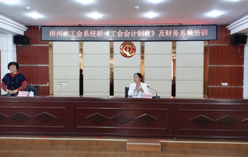 人員爆滿！這場工會財務(wù)培訓(xùn)太受歡迎了