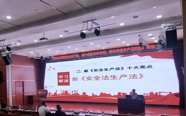 【安全生產(chǎn)法宣傳】開講！市總工會開展新安全生產(chǎn)法宣講活動