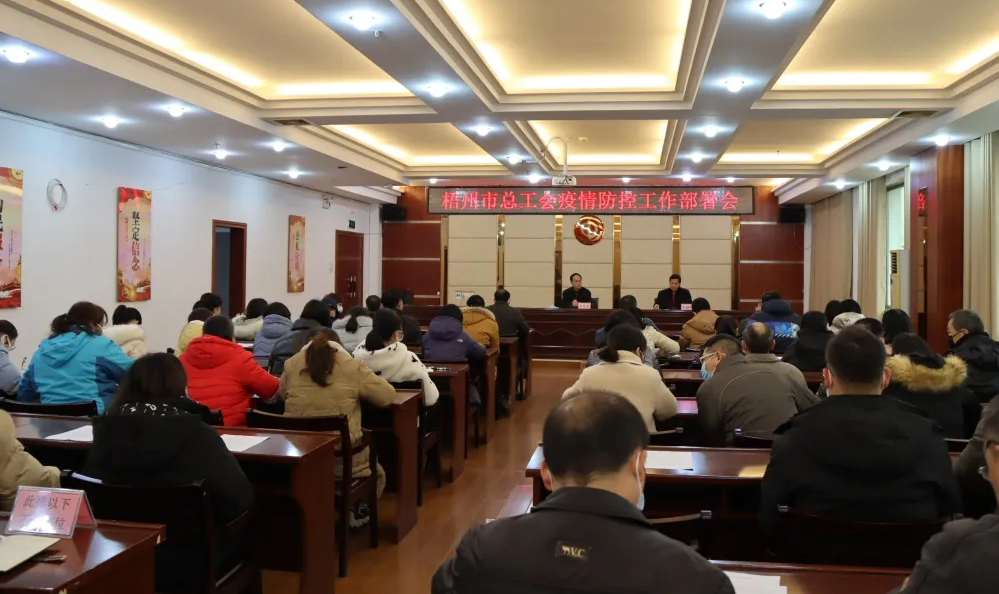 【疫情防控】戰(zhàn)“疫”進(jìn)行時——市總工會開展疫情防控網(wǎng)格化排查工作