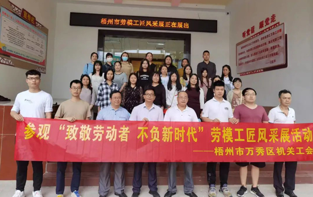 工友，你到梧州市產(chǎn)業(yè)工人思想政治教育基地打卡了嗎？