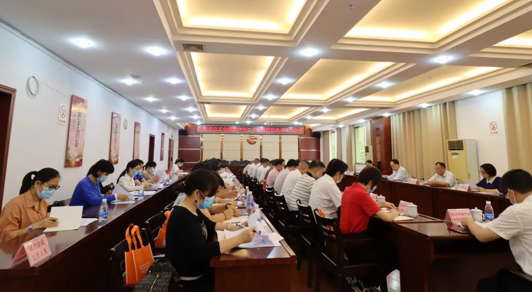 市總工會迅速傳達學習全總和自治區(qū)總工會推進產(chǎn)業(yè)工人隊伍建設(shè)改革會議精神
