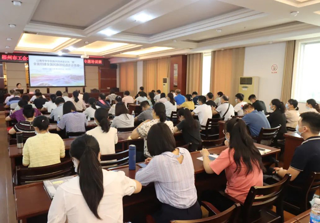 梧州市總工會舉辦2022年民族團結(jié)進步創(chuàng)建工作專題培訓(xùn)班