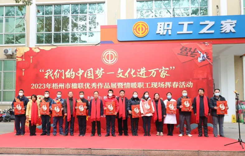 翰墨飄香年味濃，送福迎春暖人心丨市總工會(huì)舉辦楹聯(lián)優(yōu)秀作品展暨情暖職工現(xiàn)場揮春活動(dòng)