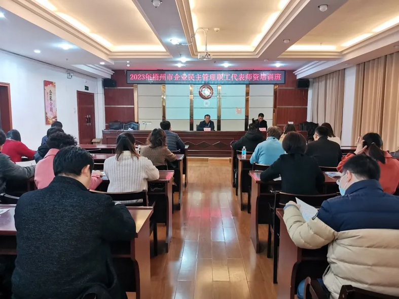 今天開課！這個(gè)企業(yè)民主管理職工代表師資培訓(xùn)都是“干貨”