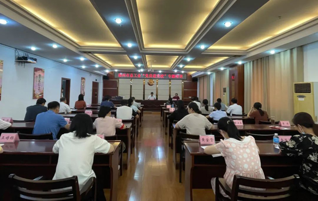 思想鑄魂提本領，錘煉黨性促提升——梧州市總工會舉辦黨員干部專題培訓班