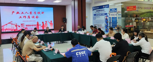 搭建服務(wù)連心橋丨梧州市總工會(huì)召開(kāi)產(chǎn)業(yè)工人素質(zhì)提升工作座談會(huì)