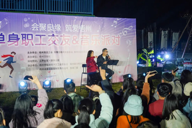 初冬邂逅 結(jié)下“音”緣丨2023年第四季度“會聚良緣·筑愛梧州”單身職工交友&音樂派對