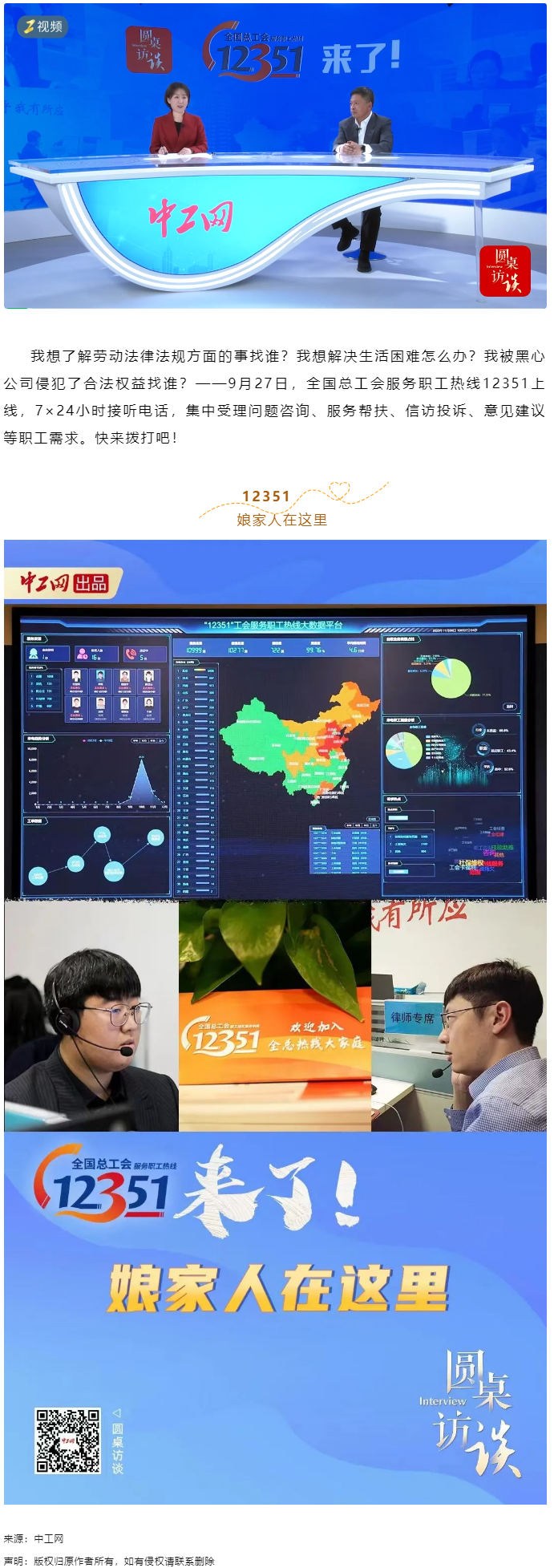 12351，專為職工開.png
