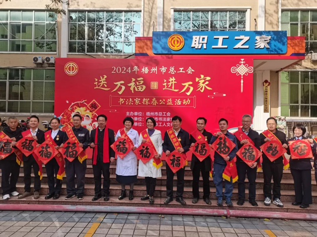 翰墨飄香 龍迎新春丨2024年梧州市“送萬?！みM(jìn)萬家”春聯(lián)優(yōu)秀作品展暨書法家揮春公益活動在市職工之家舉行