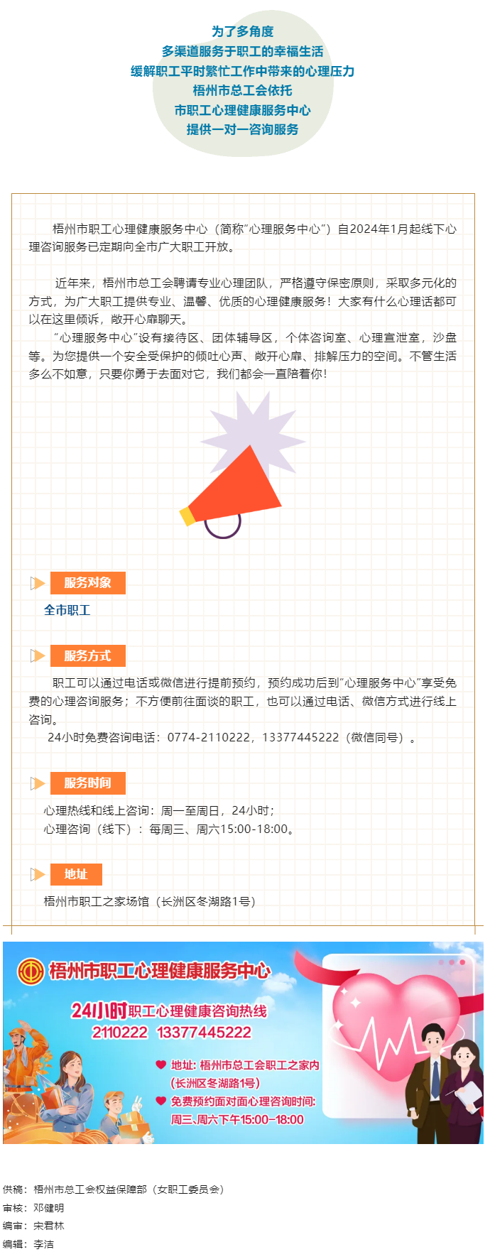 最近總是焦慮emo_別擔心，梧州市職工心理健康服務中心線下咨詢?yōu)槟?png