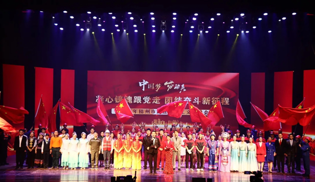 禮贊勞動(dòng)美！2024年梧州市慶五一職工文藝晚會(huì)精彩紛呈