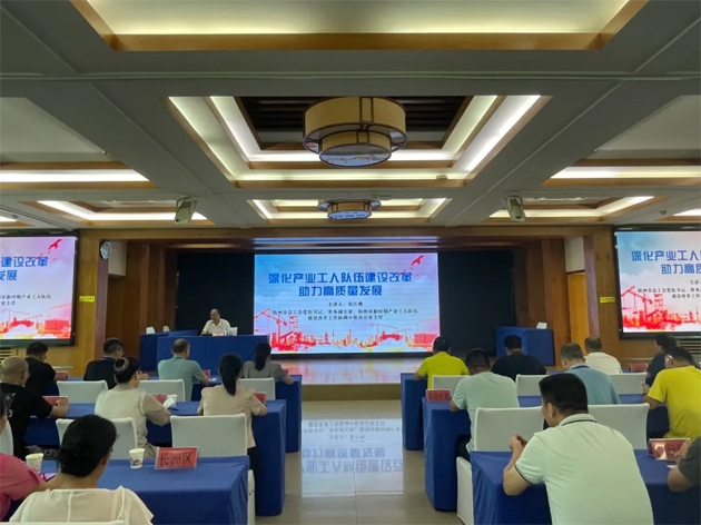 【推進(jìn)產(chǎn)改工作進(jìn)行時(shí)】梧州市舉辦2024年新時(shí)期產(chǎn)業(yè)工人隊(duì)伍建設(shè)改革專題培訓(xùn)班