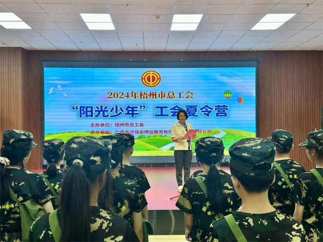 2024年“陽(yáng)光少年”工會(huì)夏令營(yíng)開營(yíng)啦！