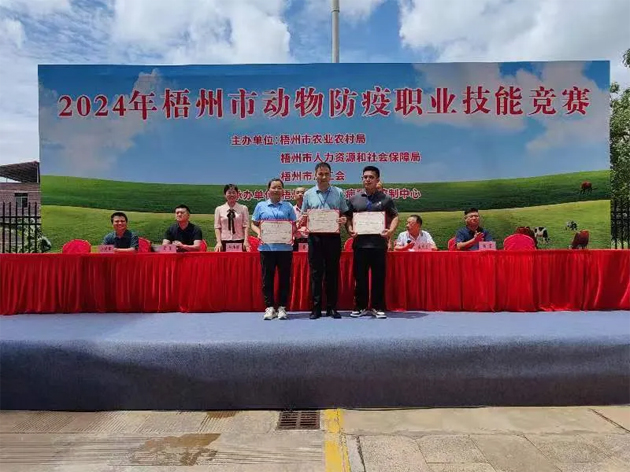 2024年梧州市動(dòng)物防疫職業(yè)技能選拔賽成功舉辦