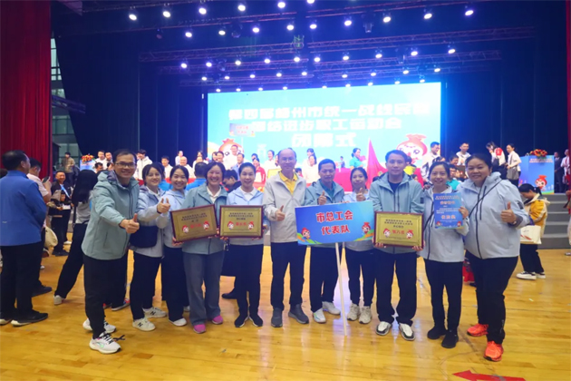 第四屆梧州市統(tǒng)一戰(zhàn)線(xiàn)民族團(tuán)結(jié)進(jìn)步職工運(yùn)動(dòng)會(huì)圓滿(mǎn)閉幕 市總工會(huì)組隊(duì)參賽并取得佳績(jī)