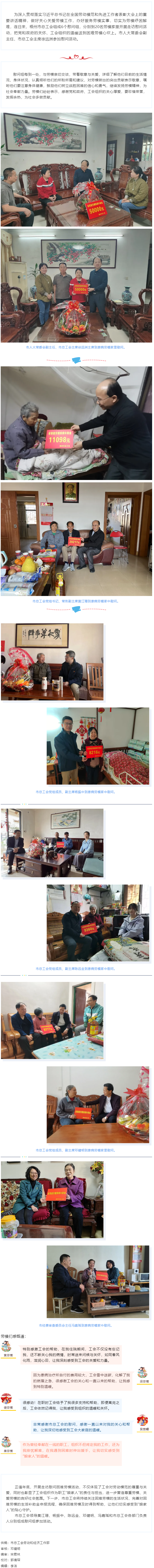 關愛勞模 溫暖同行丨梧州市總工會走訪慰問困難勞模.png