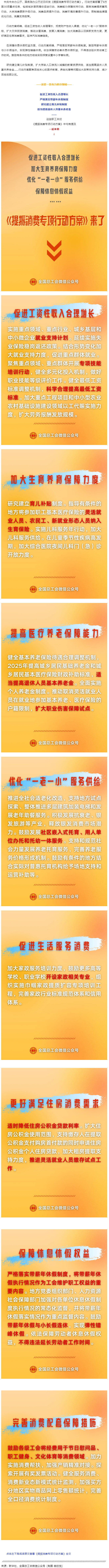 事關(guān)工資增長、休息休假、育兒補貼&hellip;&hellip;中辦、國辦最新發(fā)文?。ㄎ闹泻髣澲攸c）.png