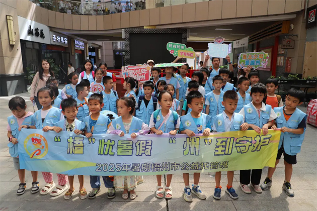 安心托付 快樂成長(zhǎng)丨市總工會(huì)與團(tuán)市委聯(lián)合舉辦暑期托管班