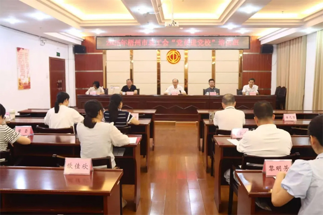 提升本領(lǐng) 實干篤行 │ 梧州市總工會舉辦2025年“黨員進(jìn)黨?！迸嘤?xùn)班