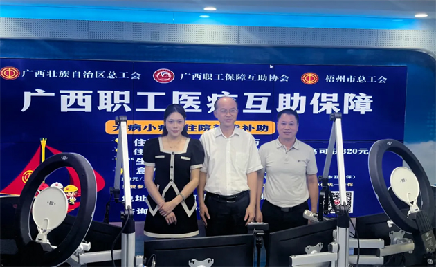 干貨滿滿！首期《互助保障面對面》直播吸引超15萬網(wǎng)友收聽收看