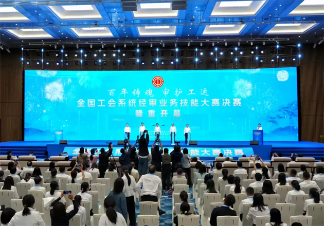 全國工會系統(tǒng)經(jīng)審業(yè)務(wù)技能大賽決賽在廣西開幕，梧州市總工會董瑩勇奪全國決賽個(gè)人賽第一名！