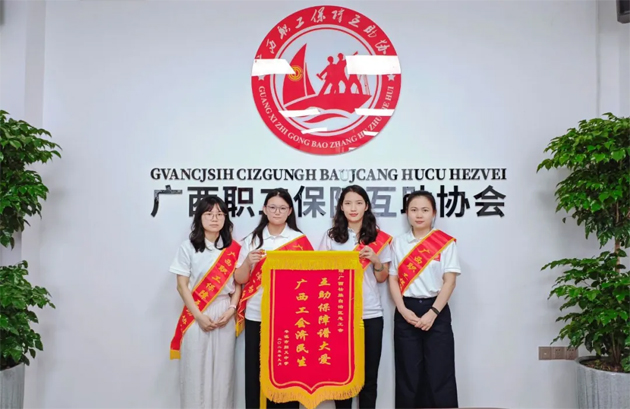 @全體職工：2026年度廣西職工醫(yī)療互助保障活動進(jìn)入倒計(jì)時｜12月10日截止，錯過再等一年！