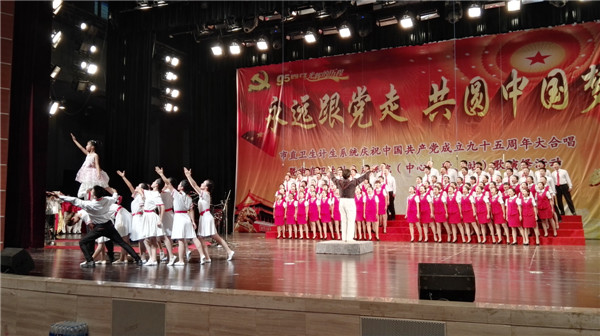 永遠(yuǎn)跟黨走 共圓中國夢