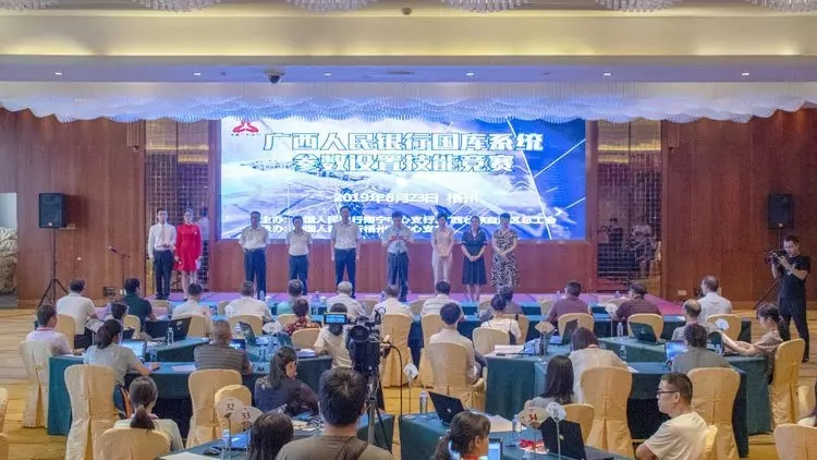 廣西人民銀行國庫系統(tǒng)參數(shù)設(shè)置技能競賽在梧州市舉行
