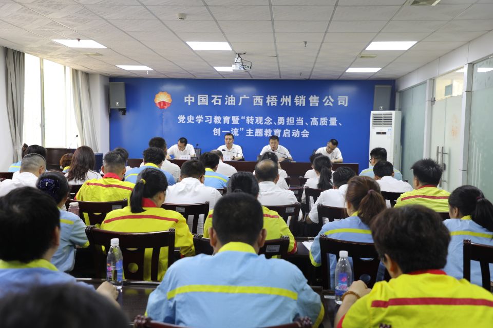 黨史學習教育實現(xiàn)良好開局