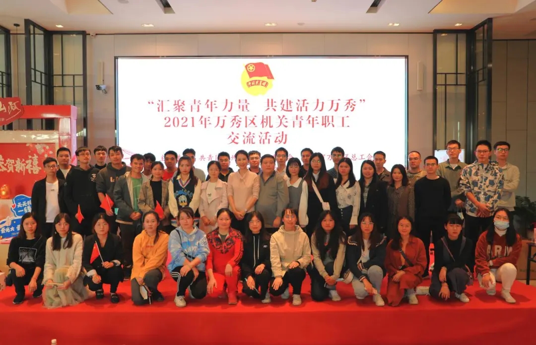 這場職工交流活動(dòng)，匯聚青年力量 活力無限