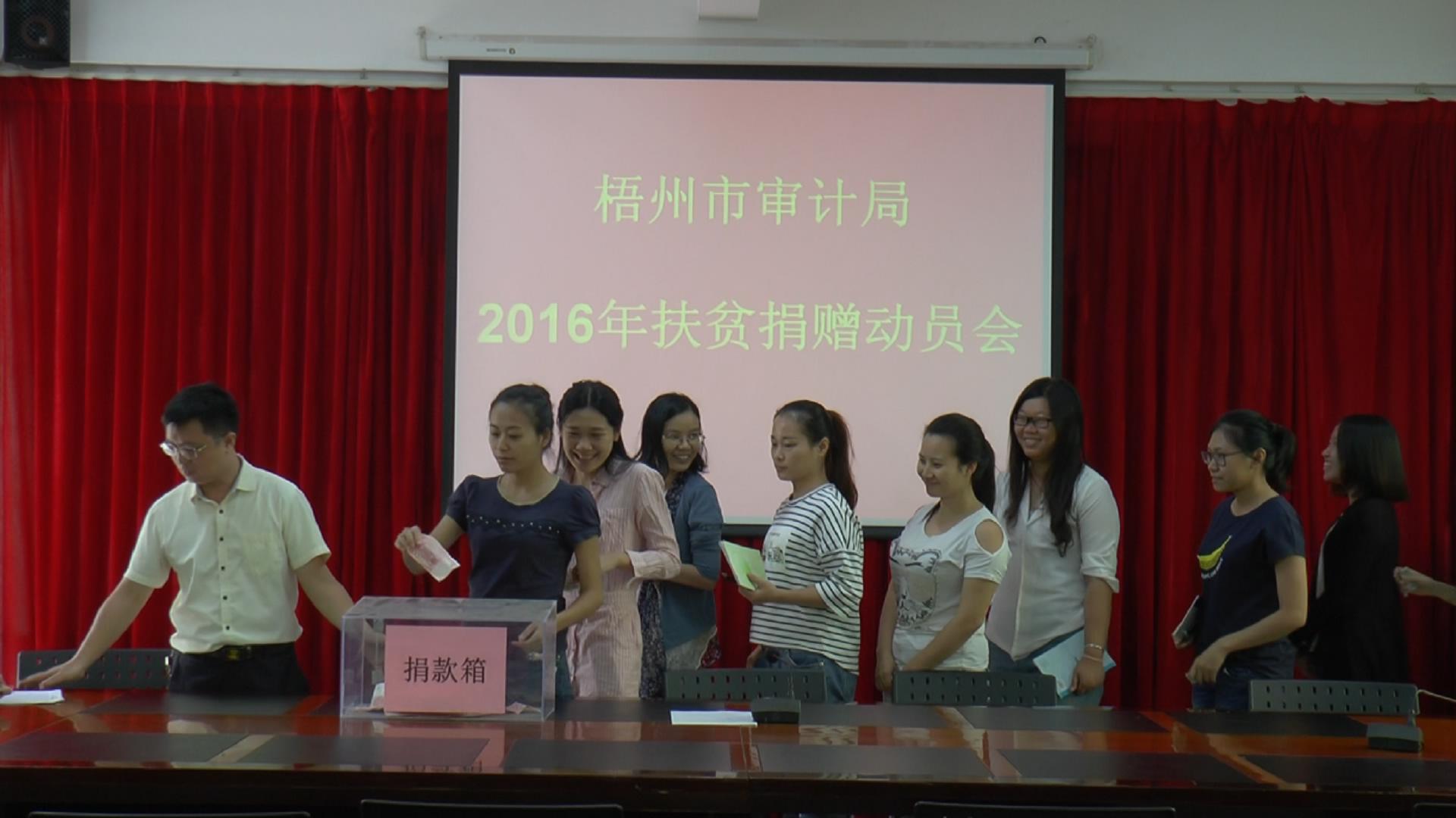 市審計(jì)局開展“扶貧濟(jì)困，奉獻(xiàn)愛心”捐贈(zèng)活動(dòng)