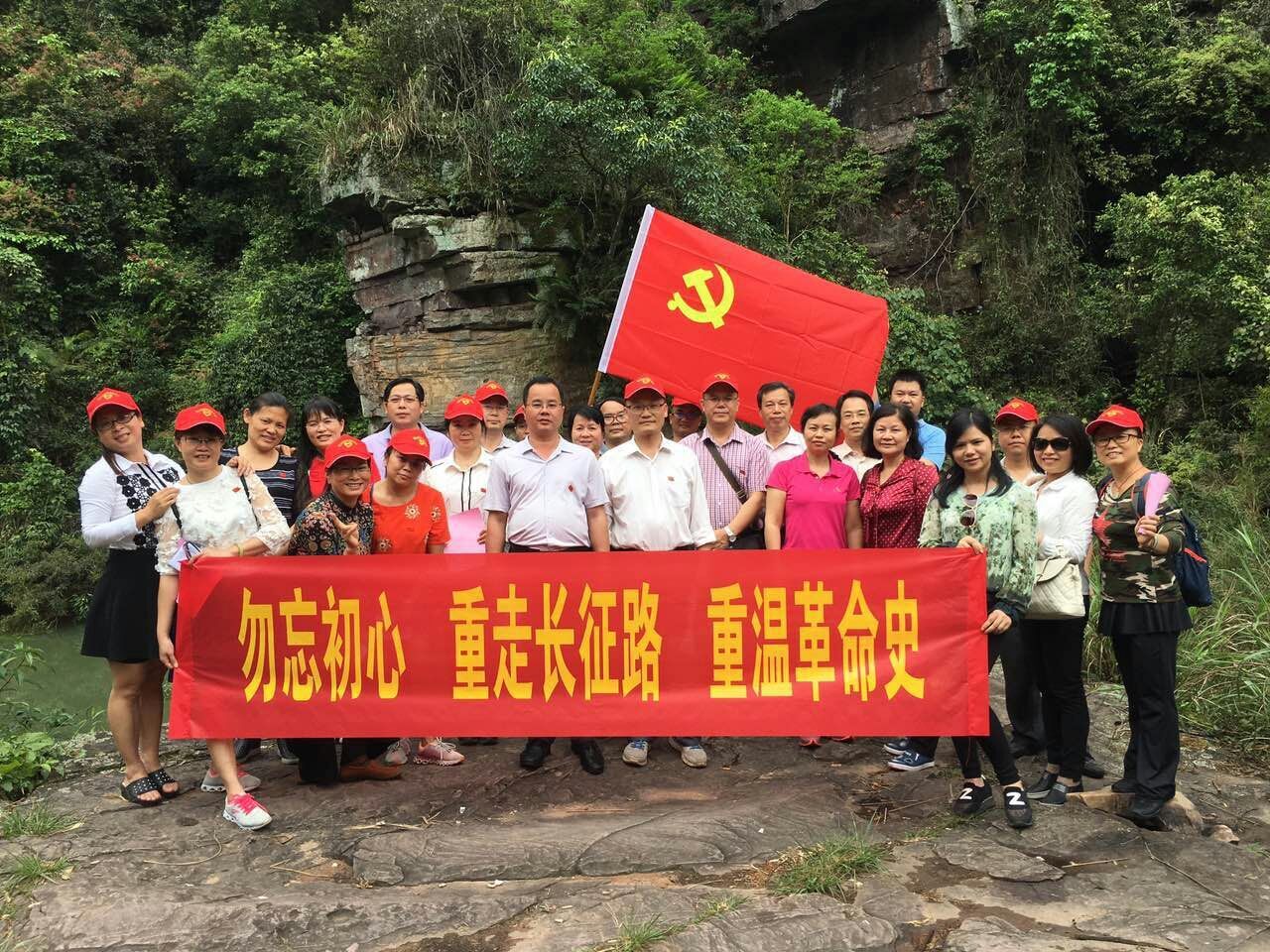 勿忘初心，重走長征路，重溫革命史