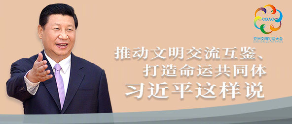 聽！推動文明交流互鑒、打造命運共同體，習近平這樣說