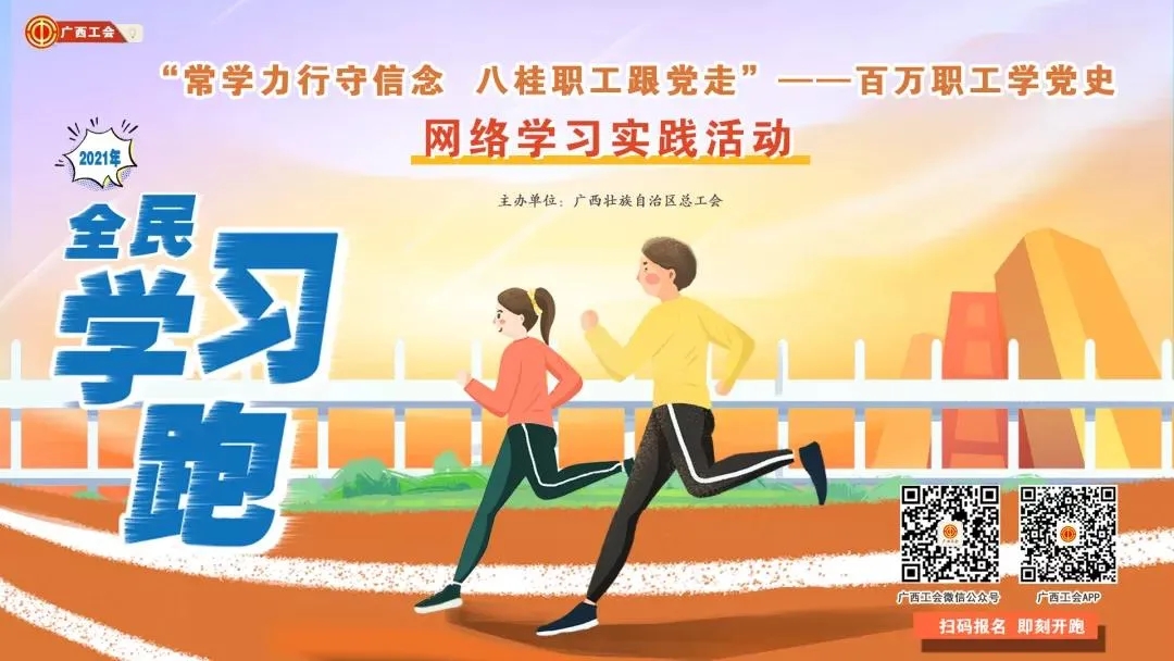 【百萬(wàn)職工學(xué)黨史網(wǎng)絡(luò)學(xué)習(xí)實(shí)踐活動(dòng)】班組展示！在美麗山水間掀起學(xué)習(xí)黨史熱潮